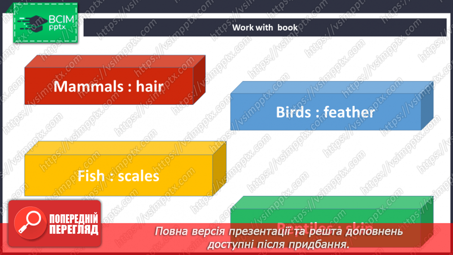 №077 - Види тварин6