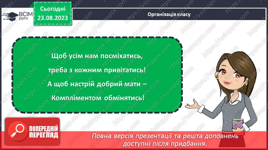 №01 - Правила внутрішнього розпорядку. Правила безпечної праці1