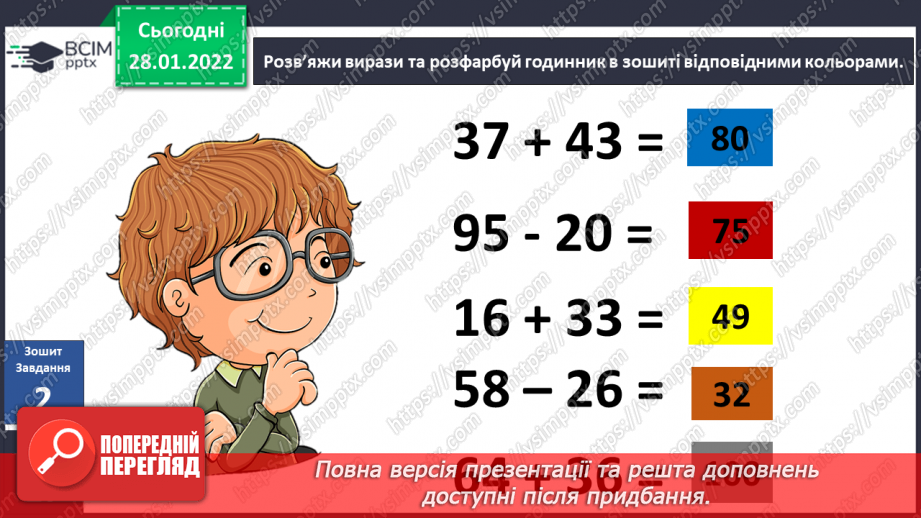 №061 - О. Касьян «Хитромудрий час»22 №061 - О. Касьян «Хитромудрий час»22