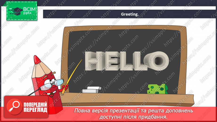 №018 - Come to my house. Grammar focus.1