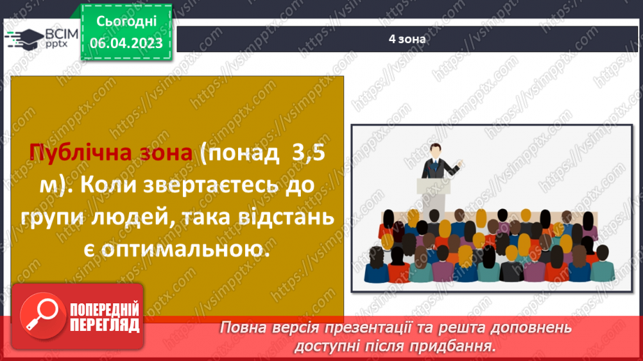 №092 - Кола спілкування11 №092 - Кола спілкування11