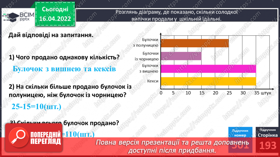 №149-153 - Діаграми8 №149-153 - Діаграми8