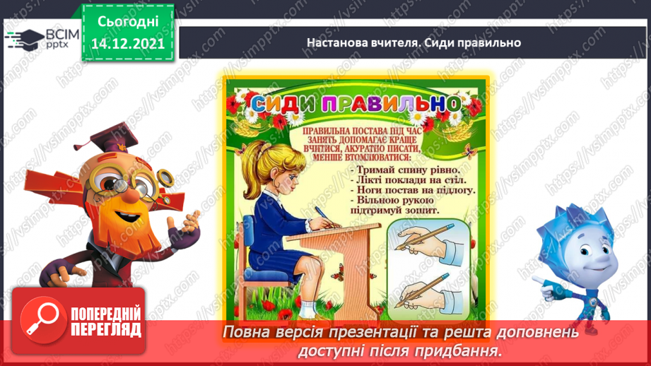 №053 - Взаємозв’язок дій додавання і віднімання. Пропедевтика переставного закону додавання.20 №053 - Взаємозв’язок дій додавання і віднімання. Пропедевтика переставного закону додавання.20