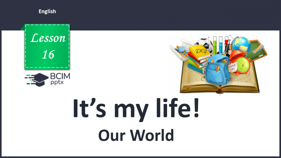 №016 - It’s my life! Our world. “Upstairs/downstairs”, “above/below”, “inside/outside”. “It’s here/there”.0 №016 - It’s my life! Our world. “Upstairs/downstairs”, “above/below”, “inside/outside”. “It’s here/there”.0
