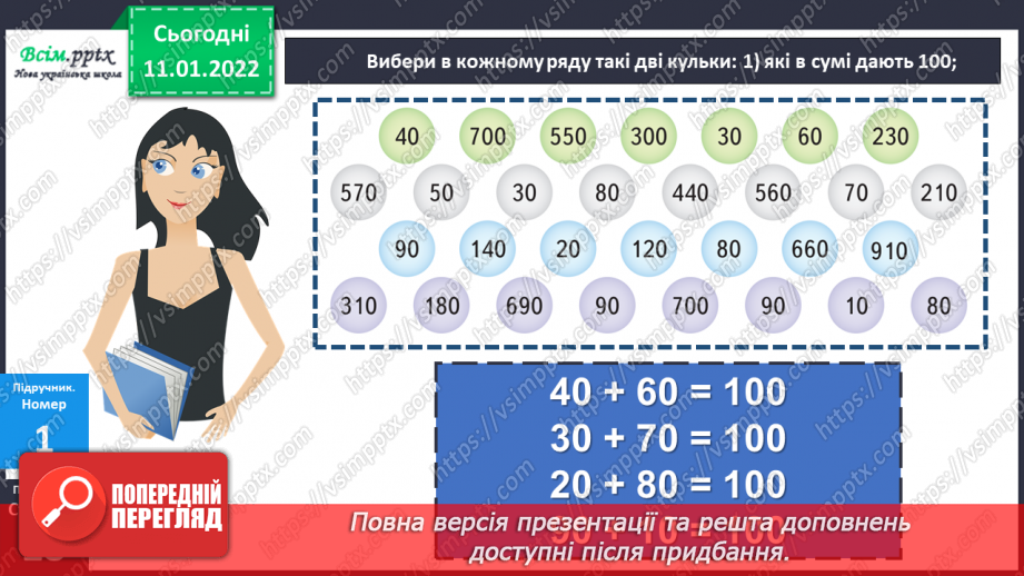 №089-90 - Додавання виду 350 + 170.14 №089-90 - Додавання виду 350 + 170.14