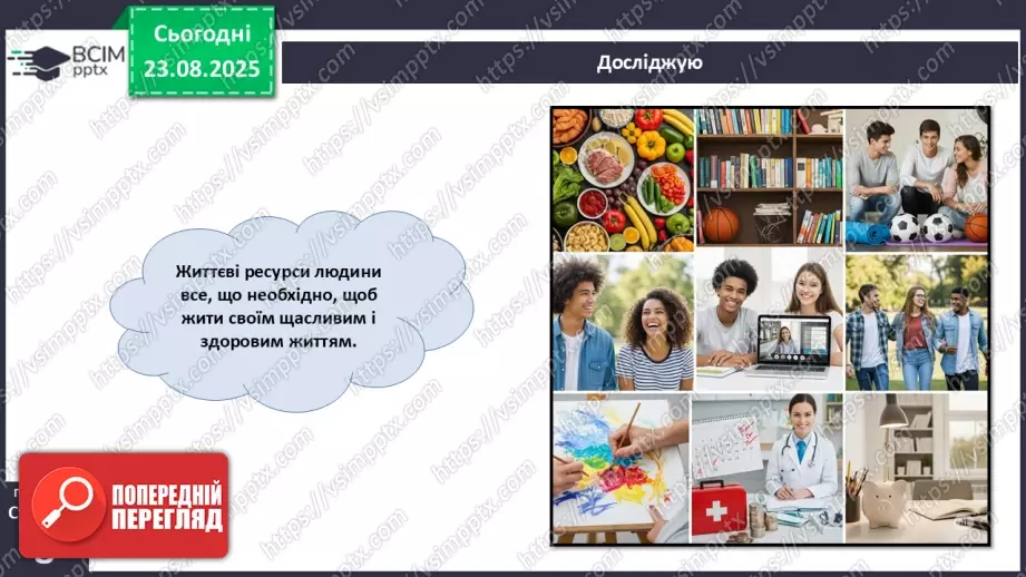 №01 - Фінансова стійкість і фінансовий добробут.22 №01 - Фінансова стійкість і фінансовий добробут.22