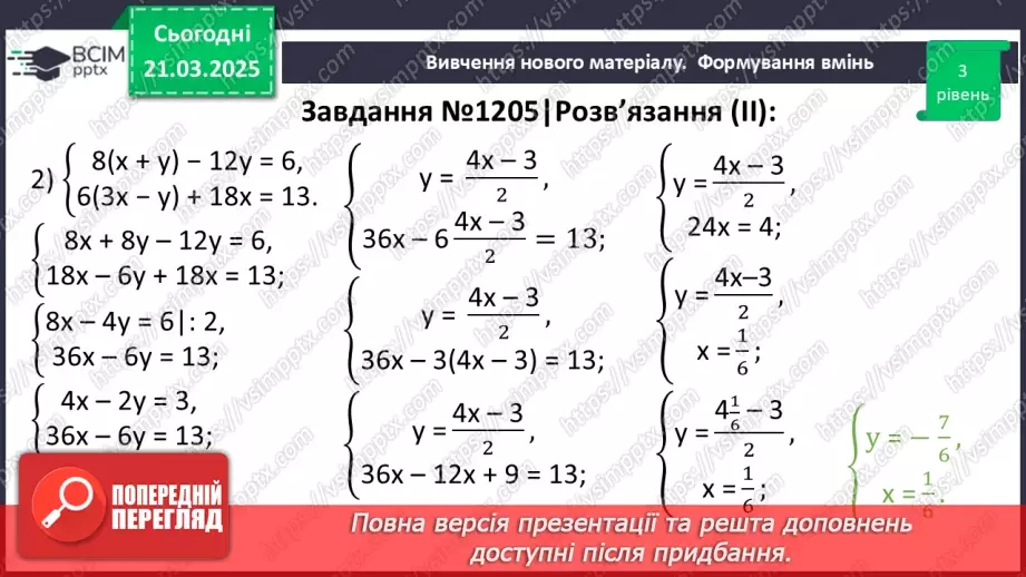 №084 - Розв’язування типових вправ і задач. _21 №084 - Розв’язування типових вправ і задач. _21