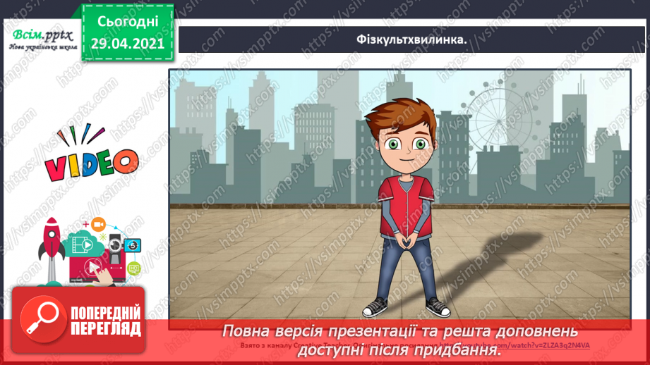 №005 - Характеристика головного персонажа твору. Меґан Мак Доналд «Джуді Муді знайомиться з новим учителем»21