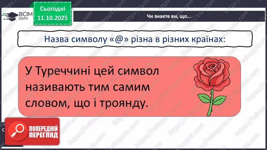 №0022 - Як відчути себе дослідником/ дослідницею.26 №0022 - Як відчути себе дослідником/ дослідницею.26