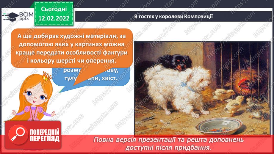 №023 - Анімалістичний жанр, анімалізм, художники-анімалісти15
