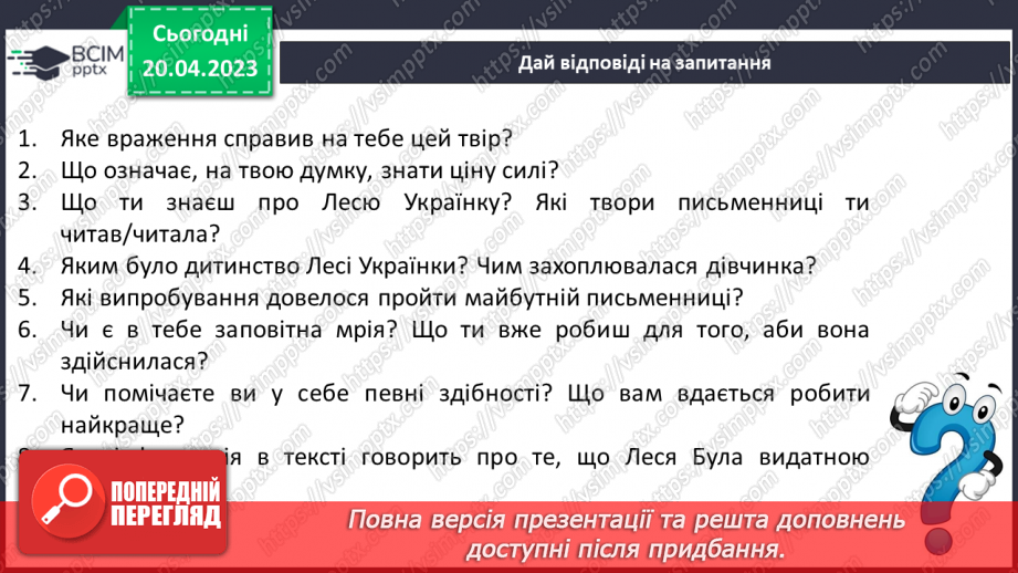 №66 - Дмитро Красицький «Дитинство Тараса». Дитячі роки великого Кобзаря.18
