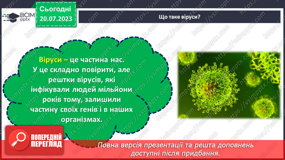 №13 - Грип: швидко, небезпечно, запобіжно. Відповідальне ставлення до свого здоров'я.6 №13 - Грип: швидко, небезпечно, запобіжно. Відповідальне ставлення до свого здоров'я.6