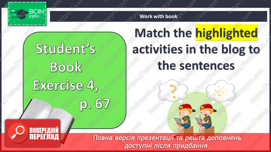№062 - Клуби для молоді в Британії3 №062 - Клуби для молоді в Британії3