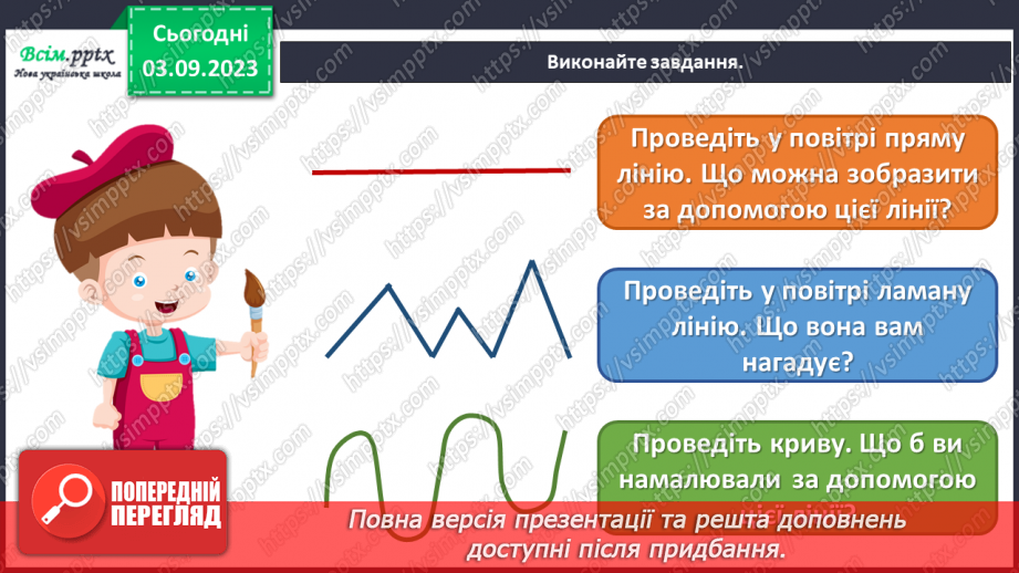 №02 - Мої друзі10