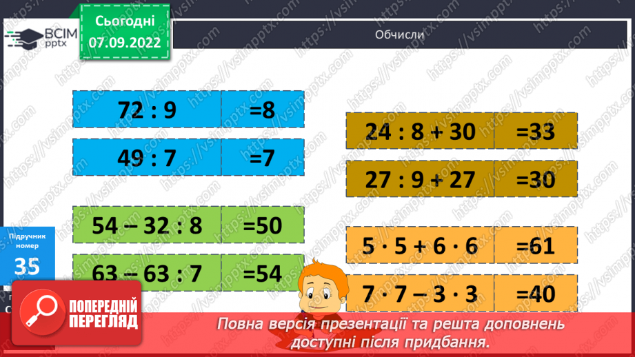 №003 - Дослідження трицифрових чисел17