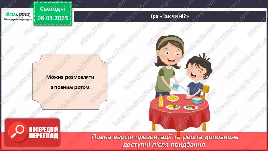 №26 - Проєктна робота «Летбук «Правила поведінки за столом»».15