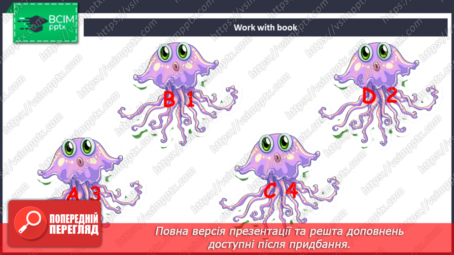 №090 - Похід на пляж5 №090 - Похід на пляж5