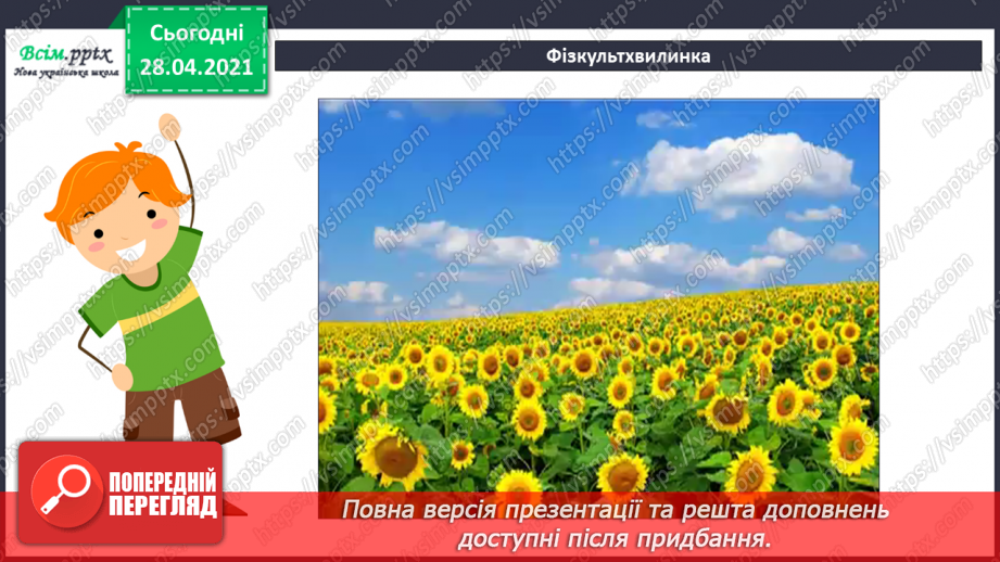 №089 - Письмове віднімання трицифрових чисел, коли в запису зменшуваного є нуль17