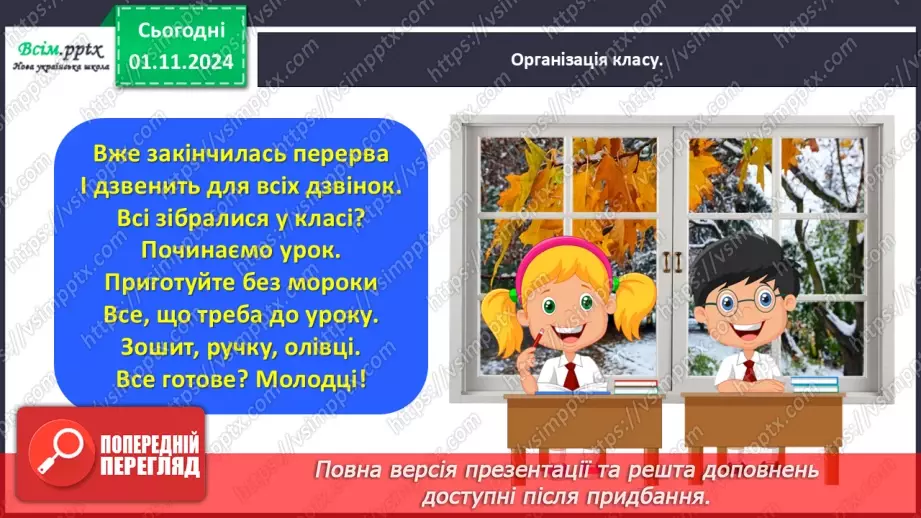 №043 - Добирай іменники1 №043 - Добирай іменники1