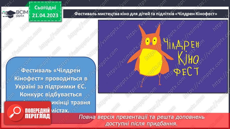№033 - Зустрічі мистецтв у кіно16