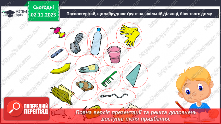 №033 - Ґрунт. Що потрібно рослині для розвитку? Як насінина соняхом стала. Подорож маленької зернинки19 №033 - Ґрунт. Що потрібно рослині для розвитку? Як насінина соняхом стала. Подорож маленької зернинки19