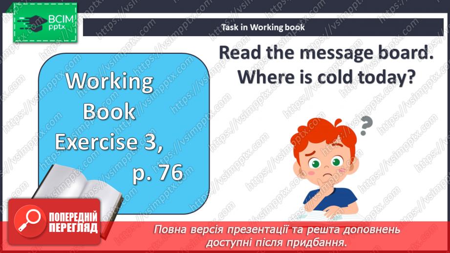 №102 - Погода і пори року19