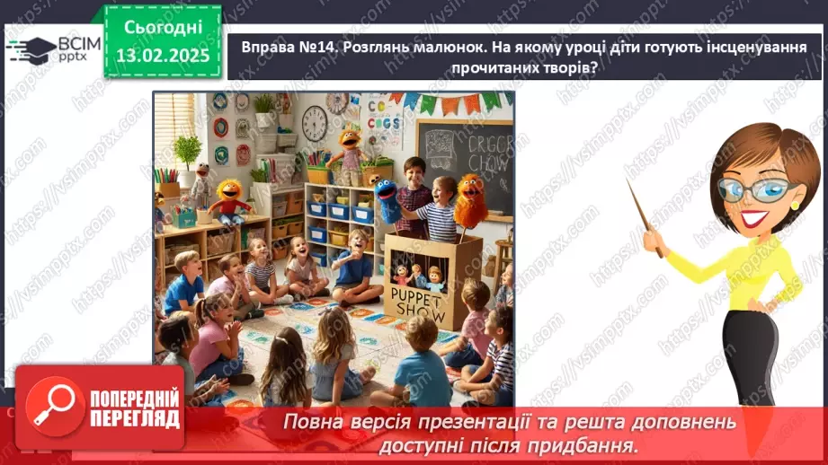 №091 - Навчаюся складати речення на задану тему.16 №091 - Навчаюся складати речення на задану тему.16