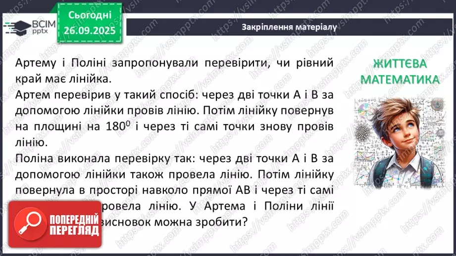 №011 - Розв’язування типових вправ і задач.  Самостійна робота.29 №011 - Розв’язування типових вправ і задач.  Самостійна робота.29