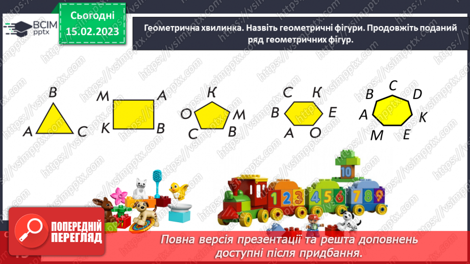 №0096 - Знаходимо невідомі зменшуване і від’ємник.11