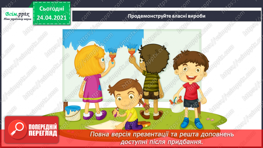 №10-11 - Силуетне зображення. Створення силуетної композиції «Бережіть птахів!» (гуаш)25