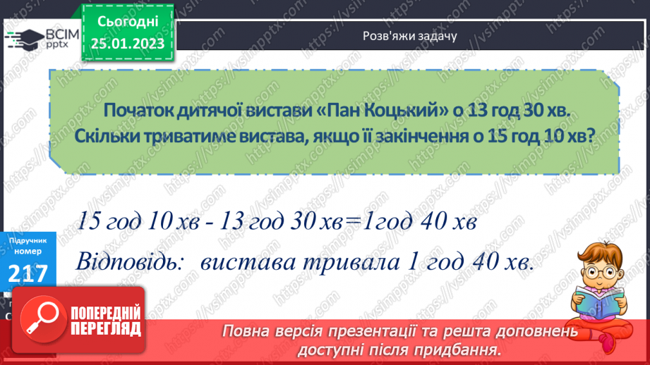 №105 - Перевір себе17 №105 - Перевір себе17