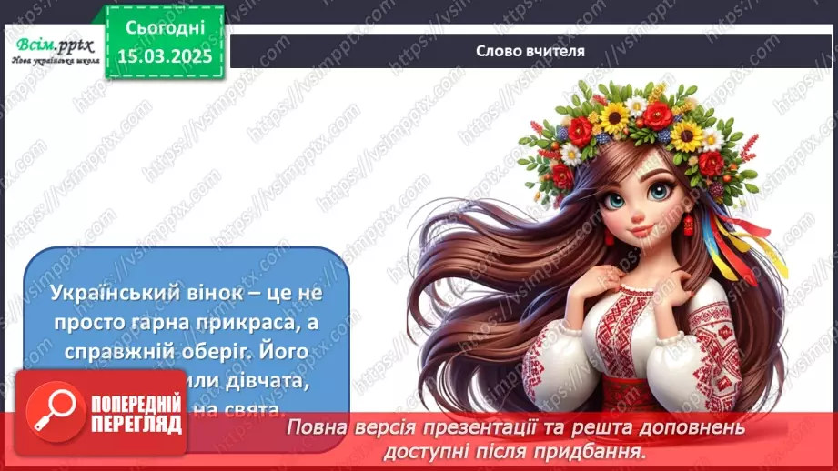 №27 - Квіткові фантазії5 №27 - Квіткові фантазії5