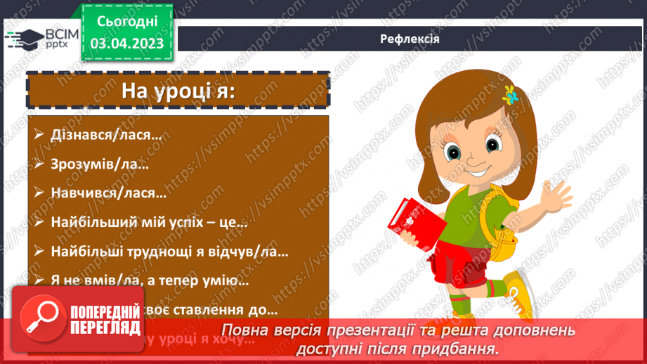 №150 - Знаходження відсотка від числа20