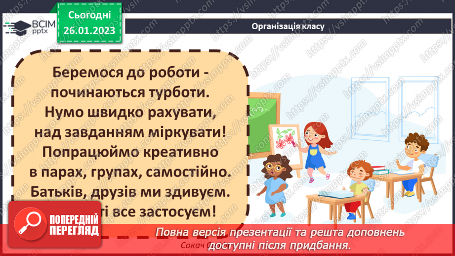 №062 - Як реалізувати проєкт2