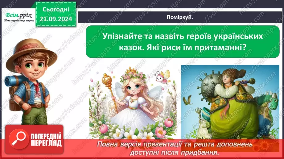 №0015 - Який в осені святковий календар7 №0015 - Який в осені святковий календар7