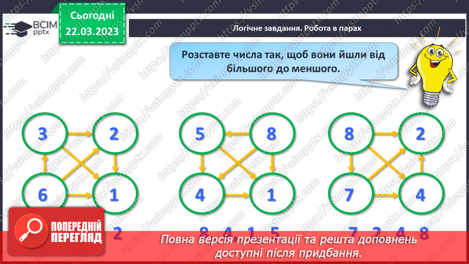 №0114 - Повторення вивченого27 №0114 - Повторення вивченого27