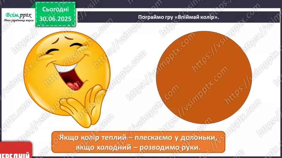№003 - Звуки і кольори23 №003 - Звуки і кольори23