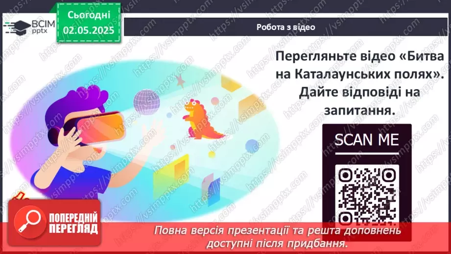 №65 - Велике переселення народів. Загибель Західної Римської імперії.19 №65 - Велике переселення народів. Загибель Західної Римської імперії.19