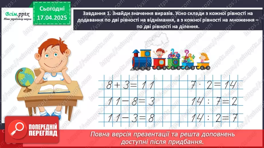 №124 - Знаходимо невідомий множник; невідоме ділене або дільник12 №124 - Знаходимо невідомий множник; невідоме ділене або дільник12