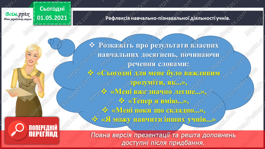 №094 - Досліджуємо задачі138