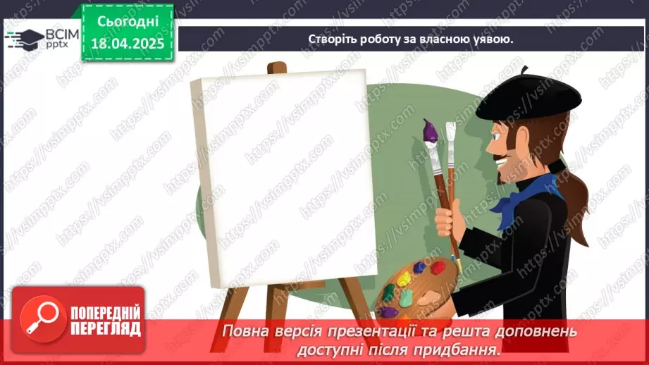 №31-35 - Перевір свої досягнення15 №31-35 - Перевір свої досягнення15