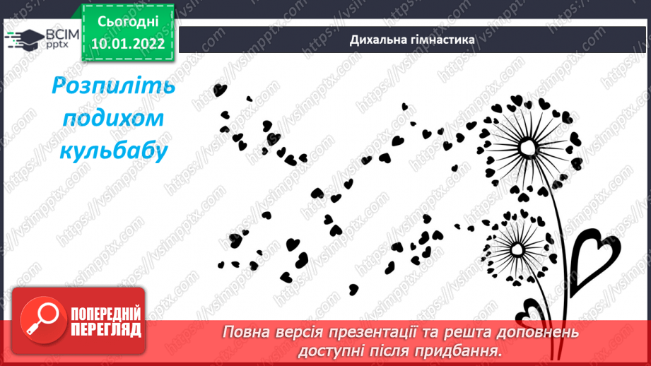 №052 - 0. Лобода «Хто розумніший?»5