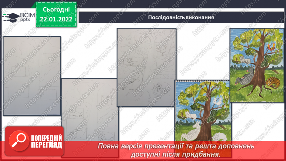 №20 - Калейдоскоп мистецтва Німеччина. Перегляд мультиплікаційної казки «Бременські музиканти». Ілюстрація до казки «Брати Грім».22 №20 - Калейдоскоп мистецтва Німеччина. Перегляд мультиплікаційної казки «Бременські музиканти». Ілюстрація до казки «Брати Грім».22