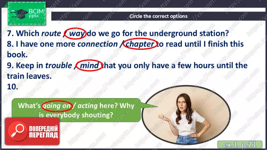 №018 - П/О. ГР2 Життя підлітків16 №018 - П/О. ГР2 Життя підлітків16