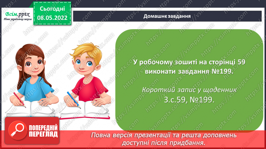 №162 - Повторення20