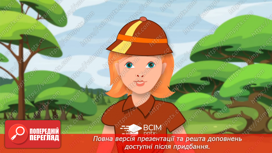 №29 - Узагальнення вивченого в розділі “Велике диво казки”. Підготовка до контрольної роботи8