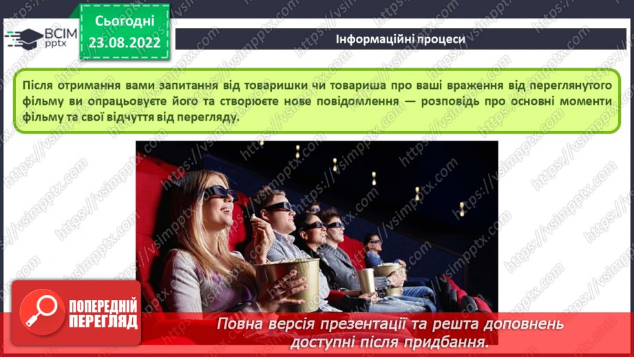 №004 - Дані. Інформаційні процеси. Групова робота на тему «Носії повідомлень».21