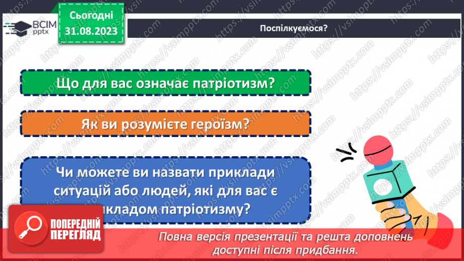 №02 - Нескорені захисники: історії наших героїв.5