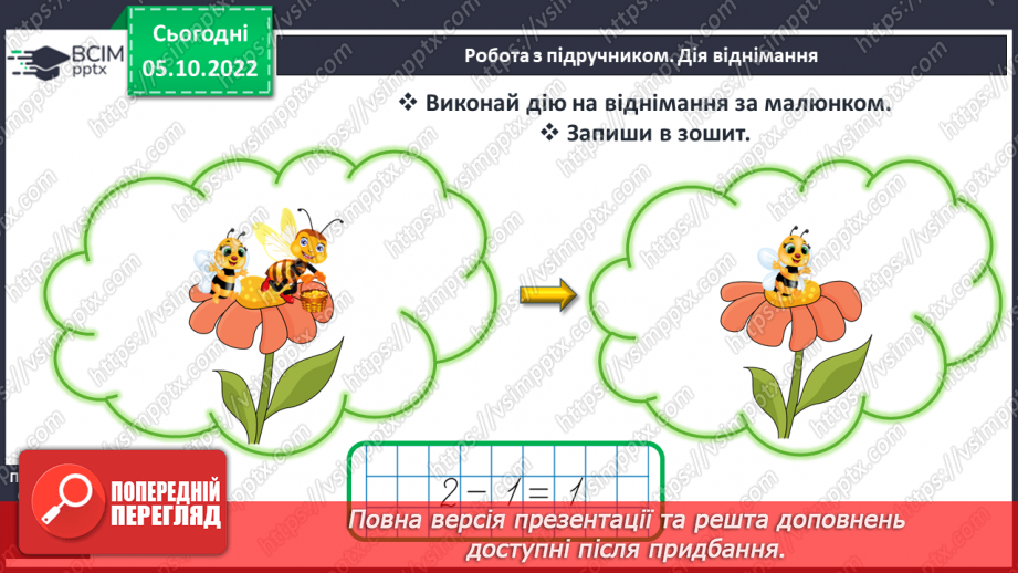 №0030 - Повторення вивченого.12 №0030 - Повторення вивченого.12