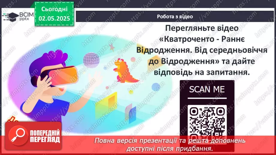 №33 - Раннє Відродження і гуманізм.8 №33 - Раннє Відродження і гуманізм.8